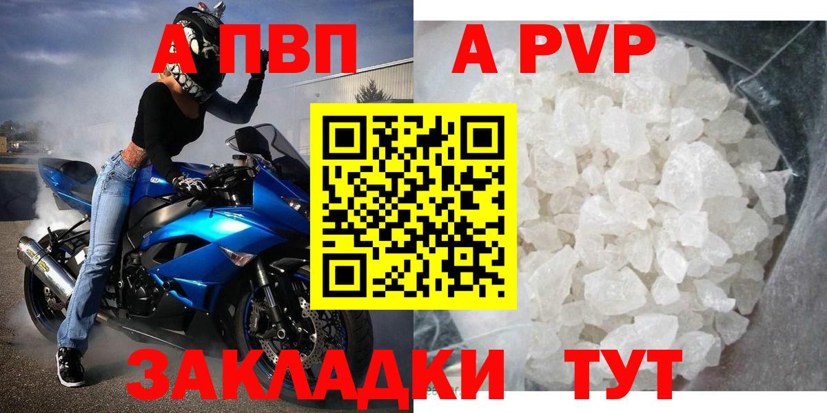 А ПВП мука Тобольск