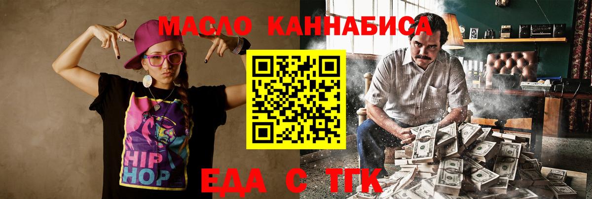 Canna-Cookies марихуана  Вход с VPN  Тобольск 