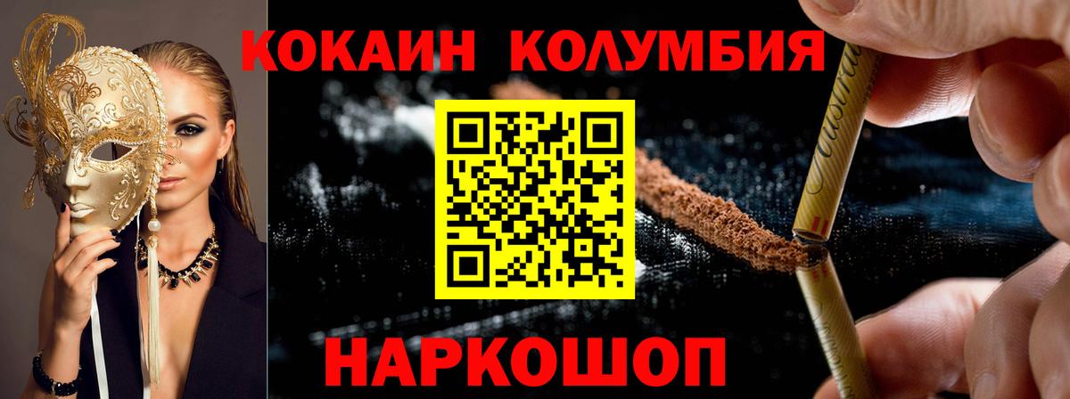 КОКАИН 99% Тобольск