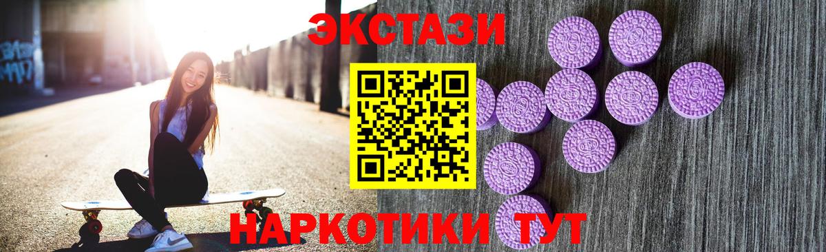 ЭКСТАЗИ 99% Тобольск