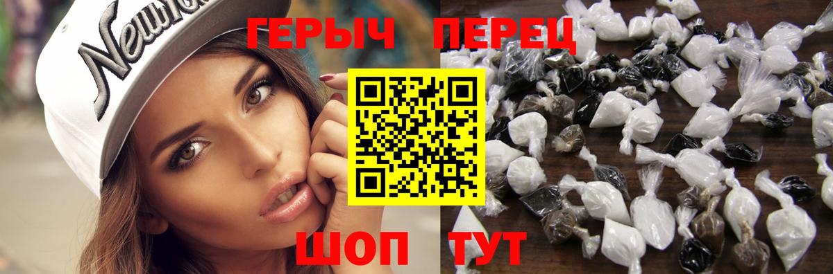 ГЕРОИН VHQ Тобольск