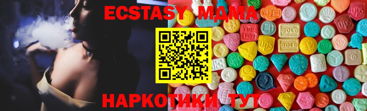 МДМА crystal  МДМА  Вход с VPN  Тобольск  МДМА VHQ 