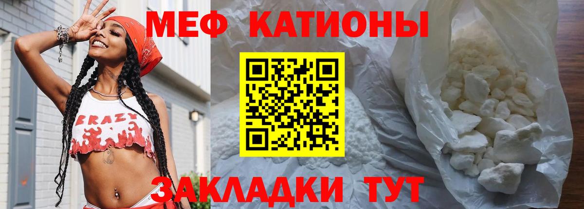 Меф мяу мяу мука Тобольск
