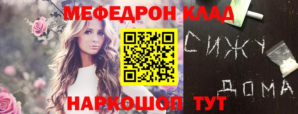 Мефедрон  Вход с VPN  Меф  Тобольск  Мефедрон mephedrone  Мефедрон мяу мяу 