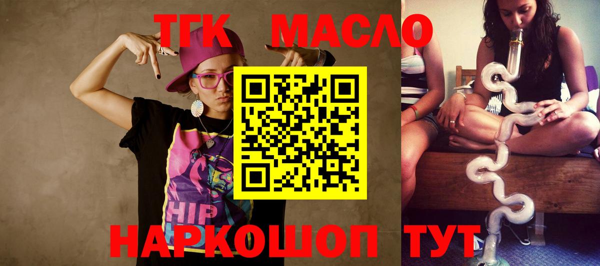 Тобольск  купить  цена  Вход с VPN  ТГК вейп 